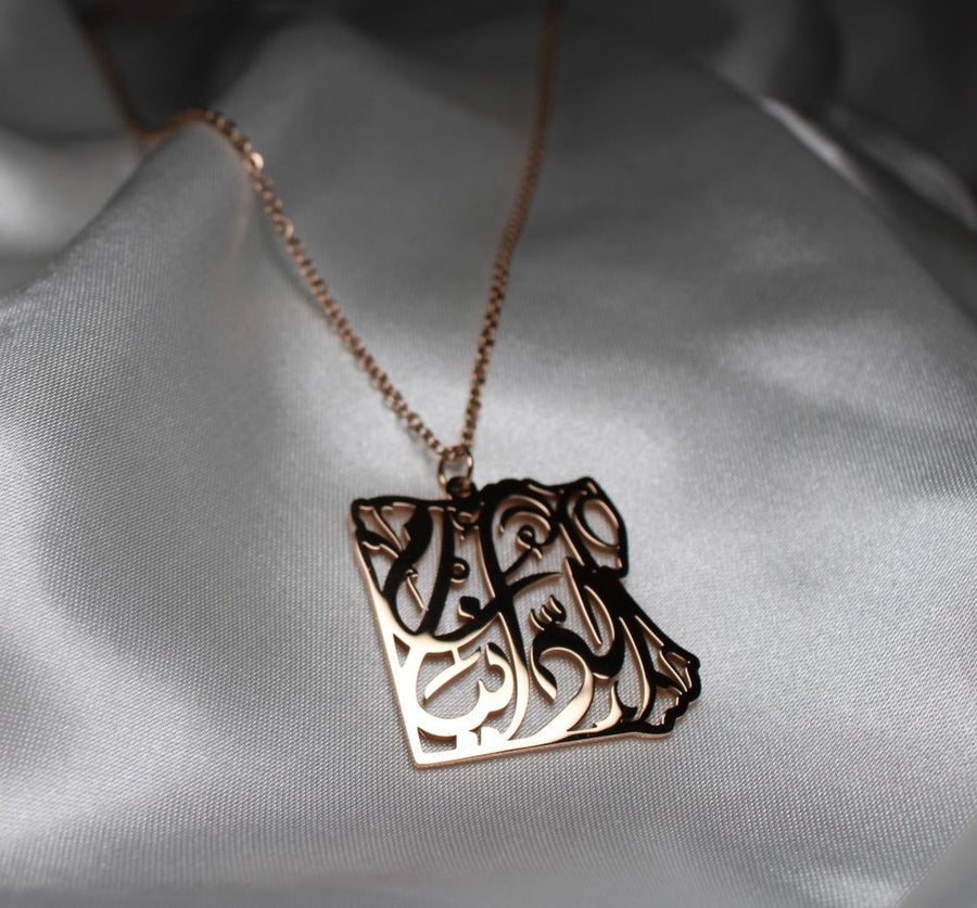 Egypt Necklace | 'Umm al Dunya' Olive Tree Jewelry Rose Gold 