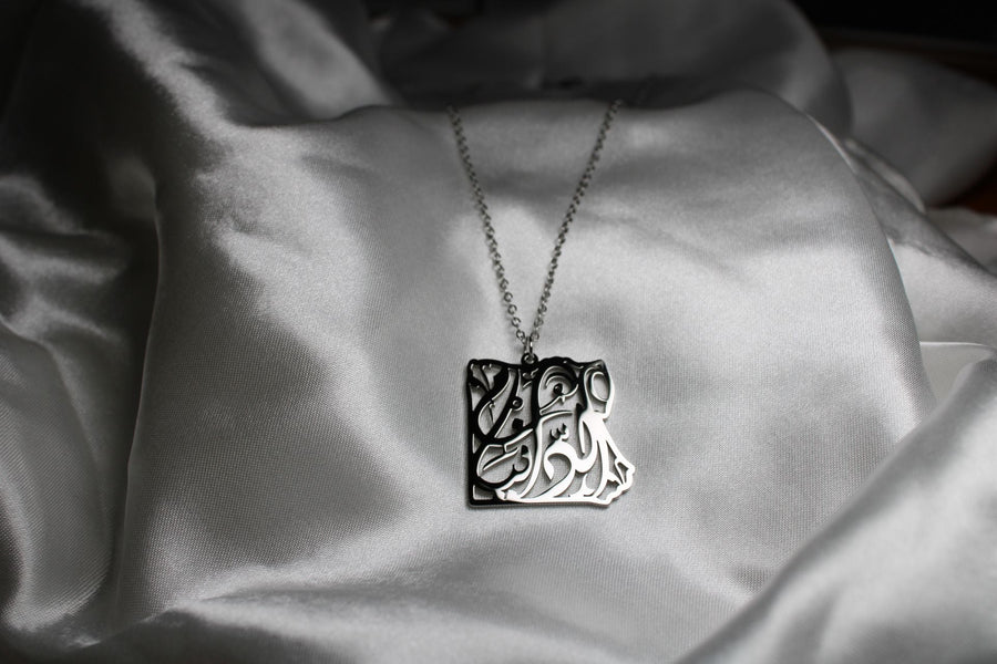 Egypt Necklace | 'Umm al Dunya' Olive Tree Jewelry Silver 